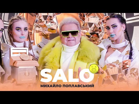 Embedded thumbnail for Михайло Поплавський – Сало