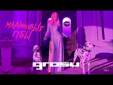 Embedded thumbnail for GROSU - Малиновые губы