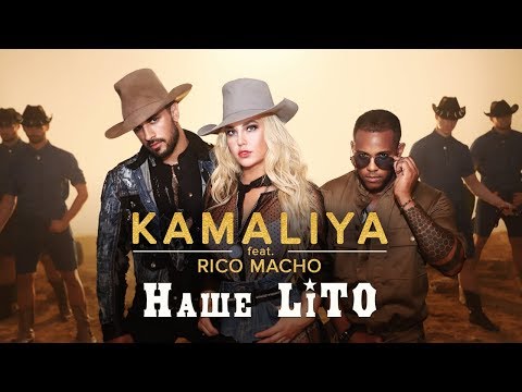 Embedded thumbnail for KAMALIYA feat. Rico Macho - Наше LіТО